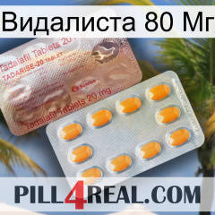 Видалиста 80 Мг new13